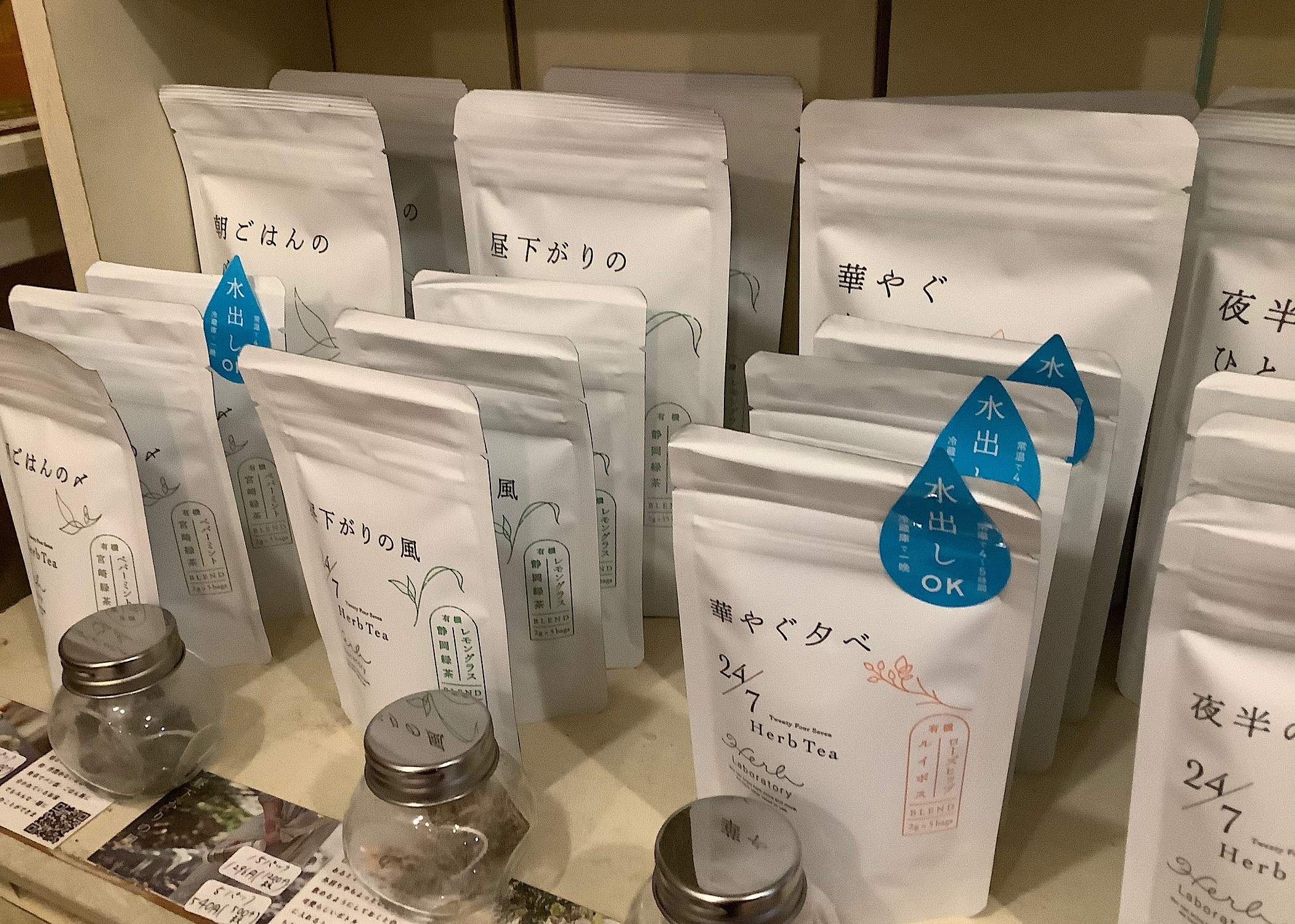 お茶